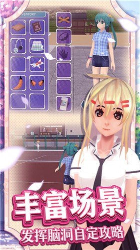 梦幻校园官方版图1