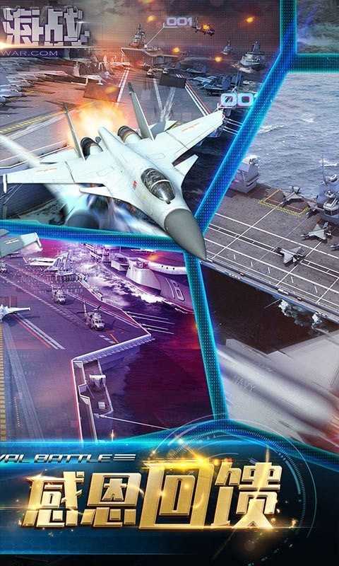 现代海战制空模拟官方版图2