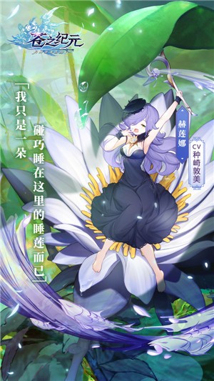 苍之纪元wiki最新免费版(1)