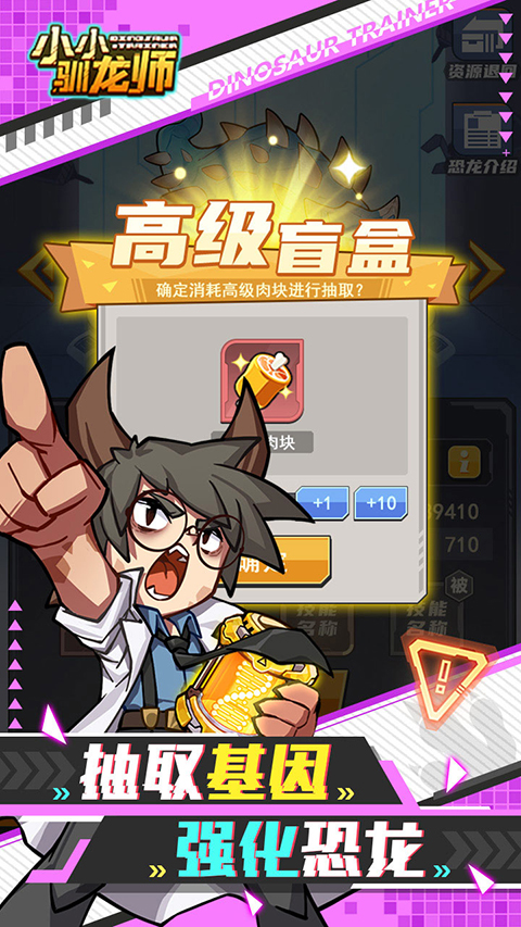 小小驯龙师图2