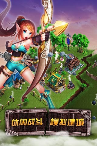 龙骑帝国安卓版截图2