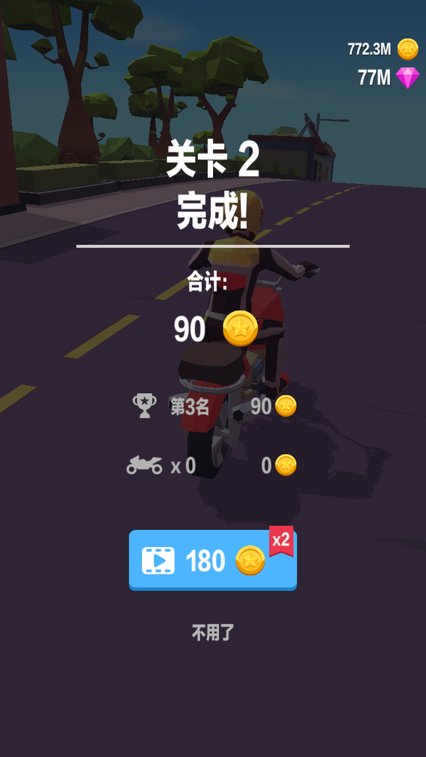 暴力飞车无游戏无广告版图2