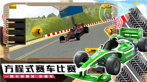 模拟极速赛车手手机版图2