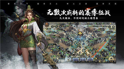 率土之滨官服游戏完整版