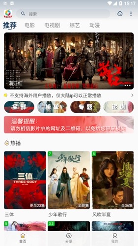 柚子影视官方版图1