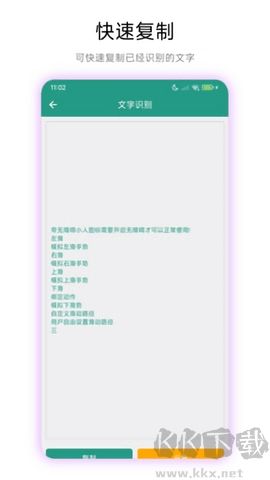 离线图片文字识别专业版图2