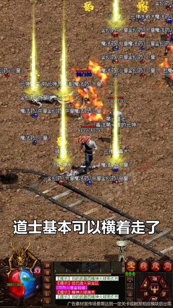 天马传奇
