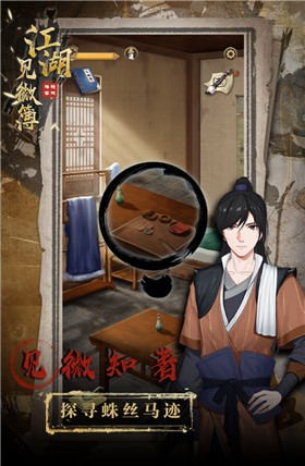 江湖见微簿1游戏绿色版图2