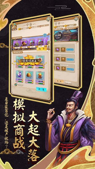 富甲封神传大富翁版(4)
