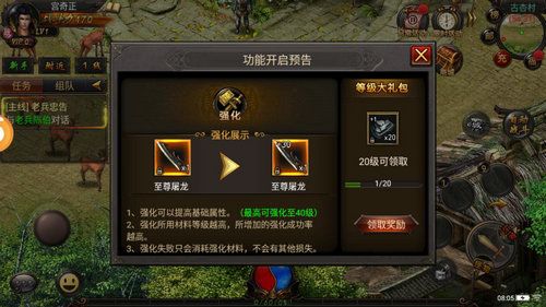 重聚沙城安卓版2
