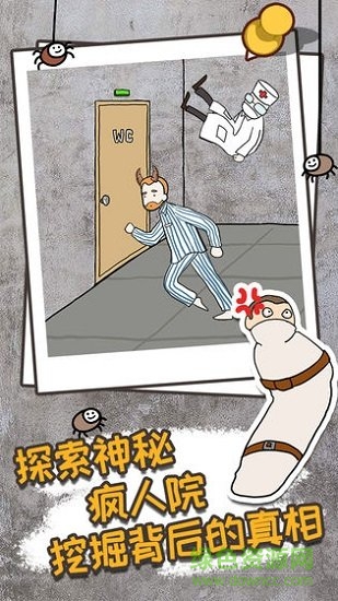 逃离医院不容易安卓官方版图2