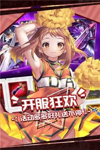 人气动漫大乱斗官服安卓官方版图2
