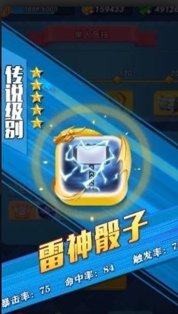 疯狂的骰子官方最新版(1)
