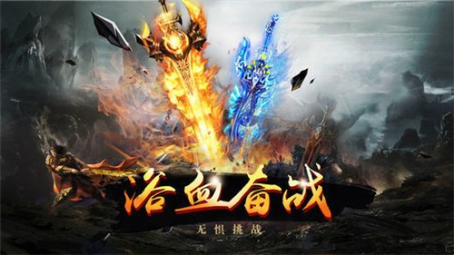 战魂传世图3