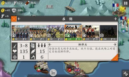 欧陆战争4：拿破仑手游无广告版图3