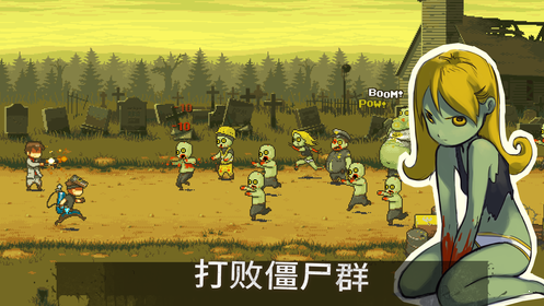 死亡突围僵尸战争无广告版图3