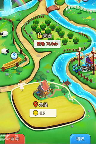 最强农场大亨免费原版图2