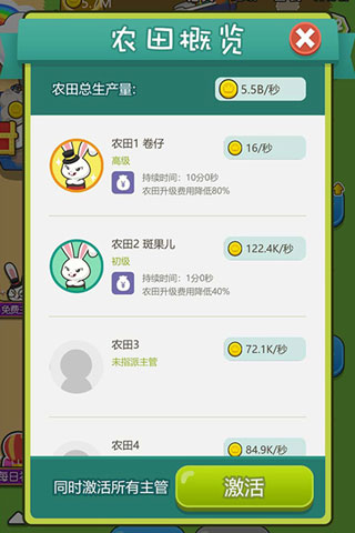 最强农场大亨免费原版图3