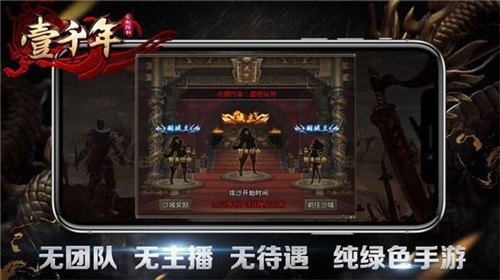 壹千年传奇最新版图2