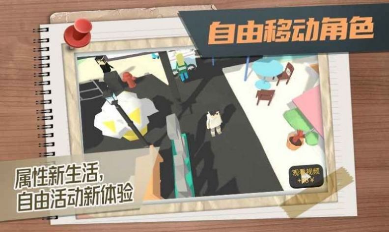 方块人的简单生活游戏官方版