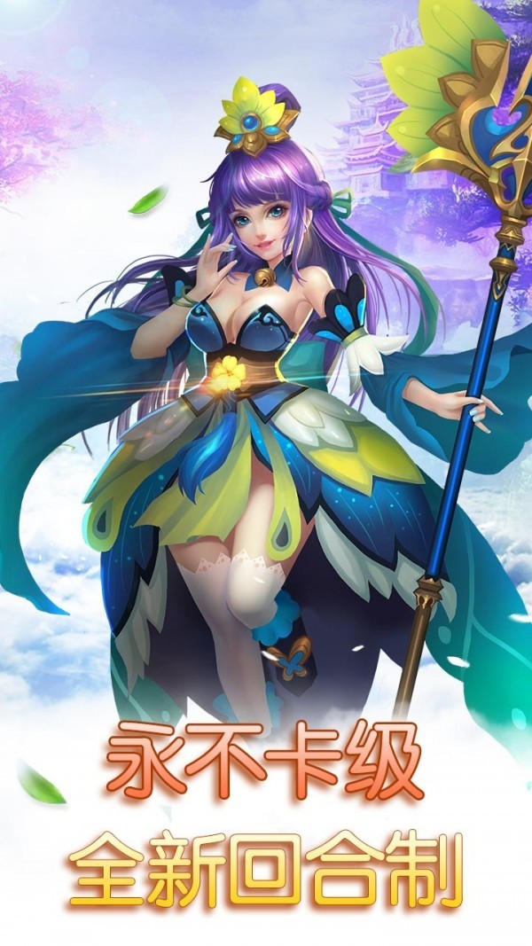 思仙手游无广告版图1