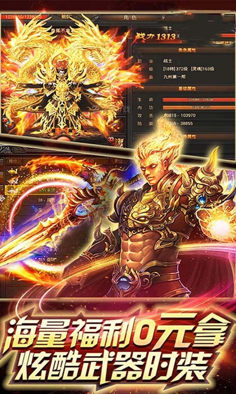 2026蓝月传奇红包版1