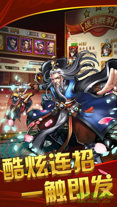 武林q传内购免费原版(2)