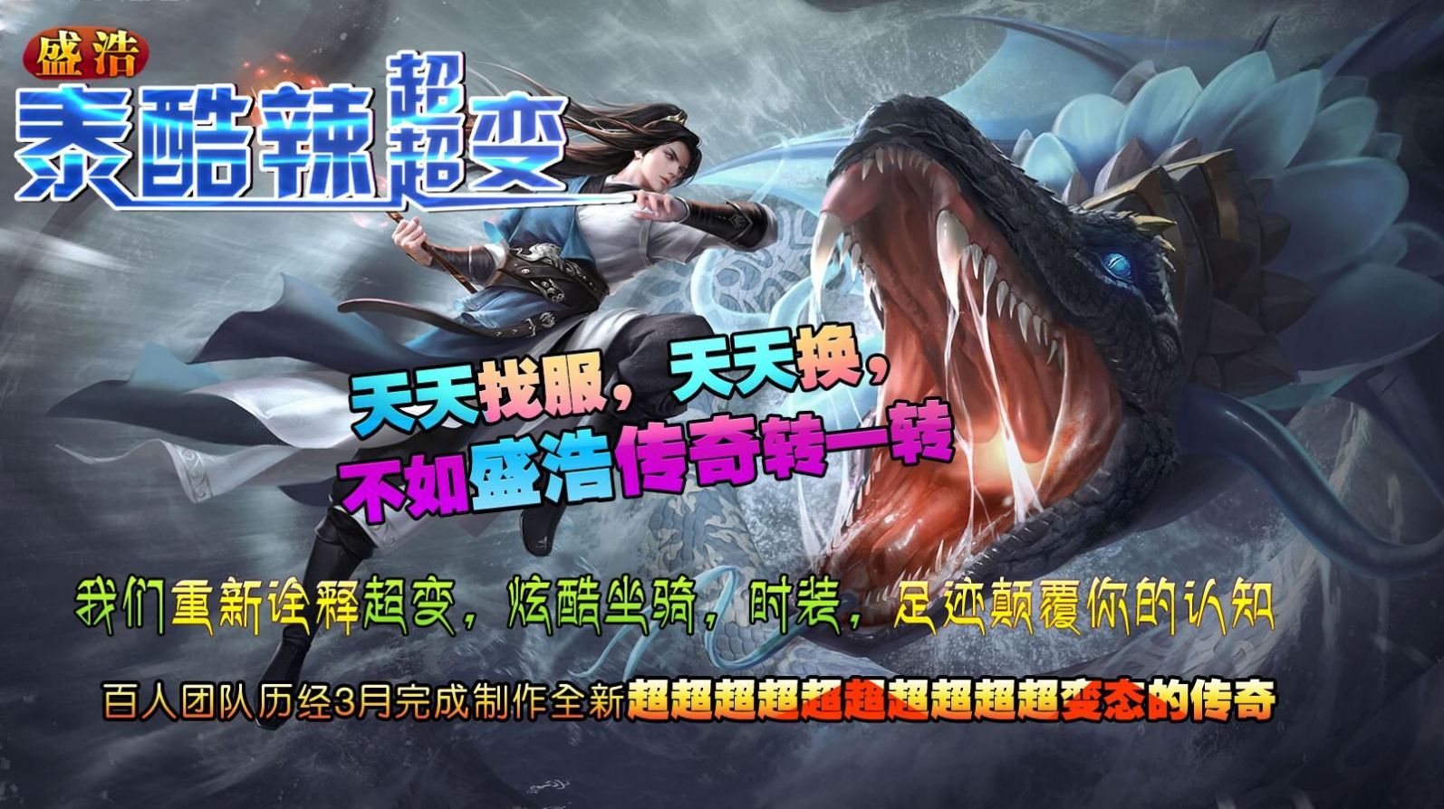 盛浩泰酷辣超超变无广告版图3