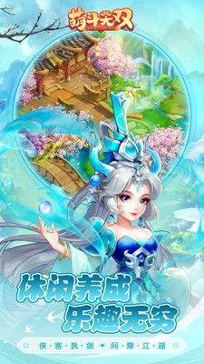 萌斗无双免费版图2