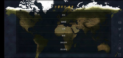 文明时代2虚无无广告版(2)