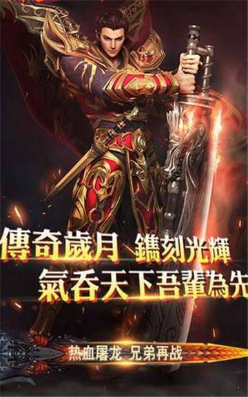 无赦单职业传奇游戏安装包图3