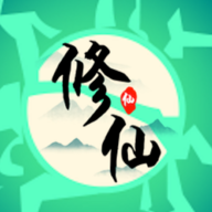 我能进入修仙世界手机免费版 V1.0.4