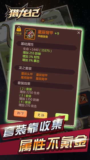 猎龙记(3)