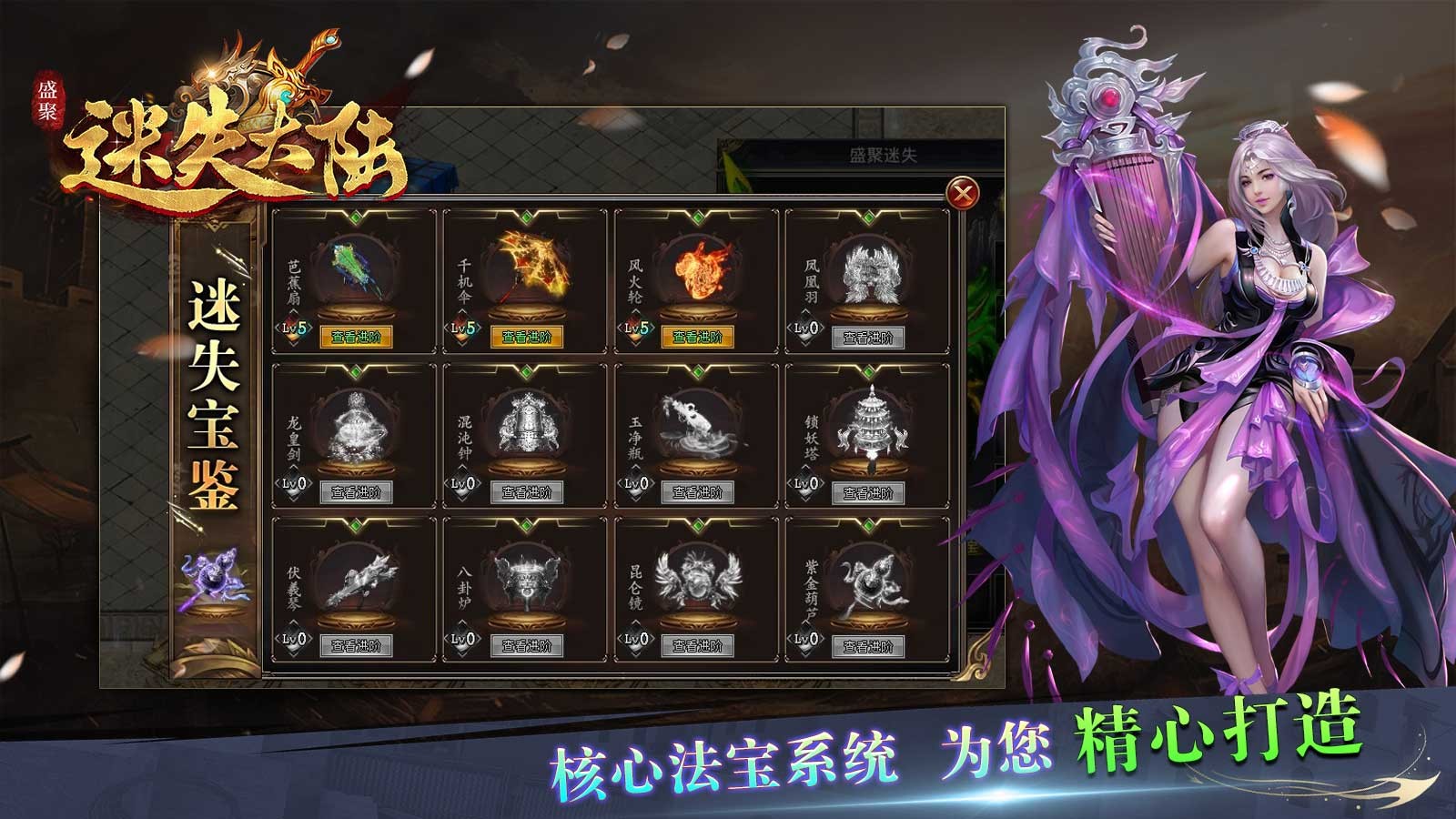 盛聚迷失大陆原版图3