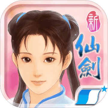新仙剑奇侠传手机最新版