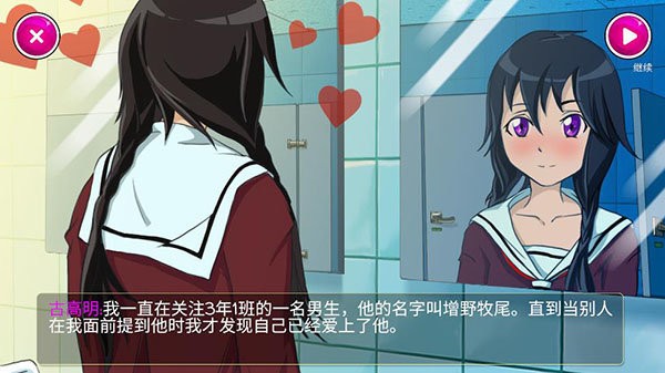 病娇模拟器中文版2026软件