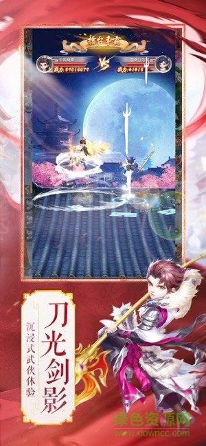 热血群侠正版