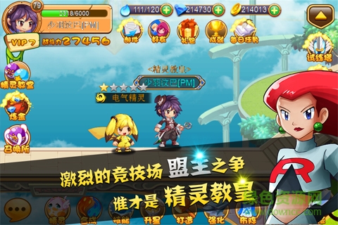 神奇宝贝联盟无广告版(1)