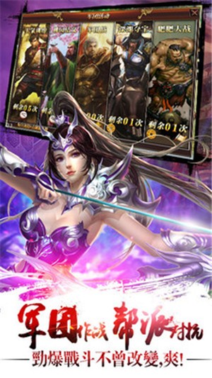真三国快打游戏绿色版图1