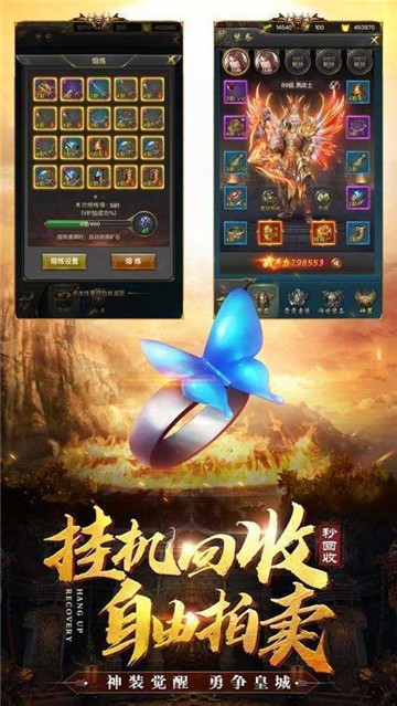 特戒复古传奇三职业游戏无广告版图1