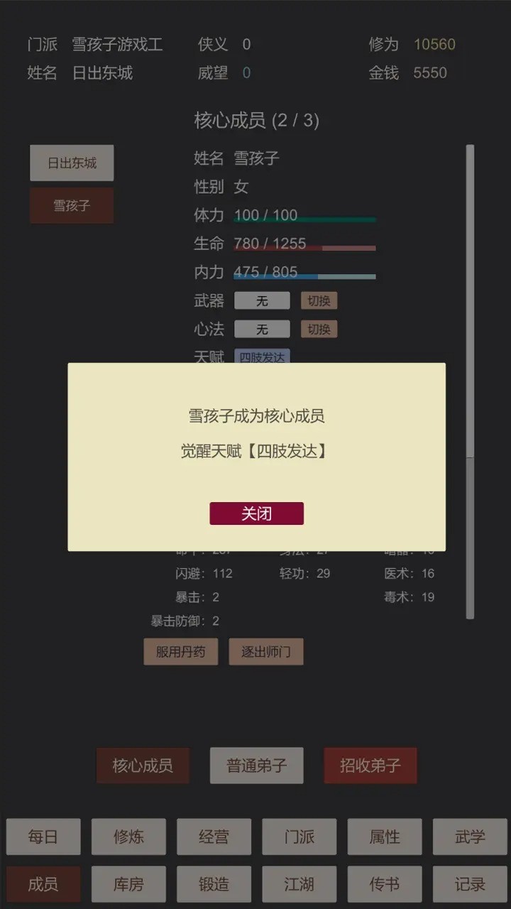 小小掌门人正版
