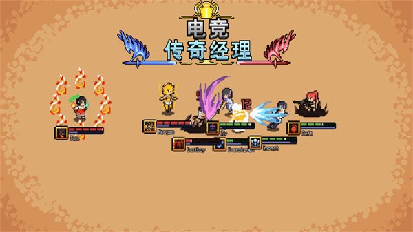 电竞传奇经理手机正版图2