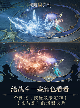 黑暗之潮契约安卓直装版