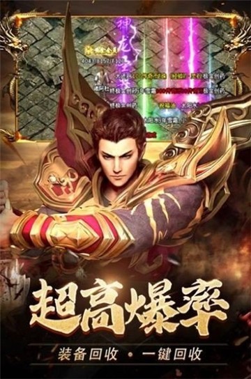 萧炎传奇图1