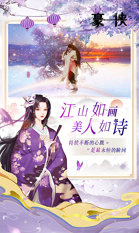 豪侠