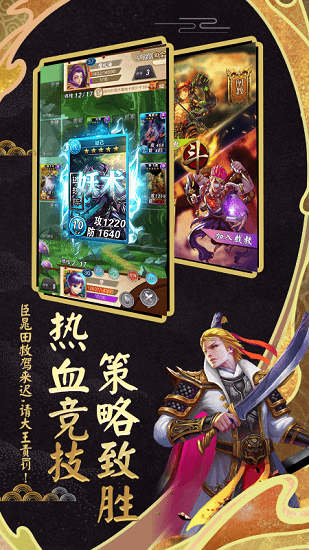 富甲封神传大富翁版(2)