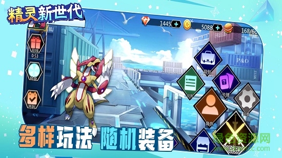 精灵新世代内购版图1