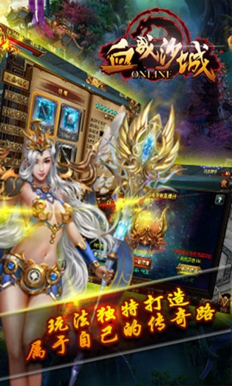 血战沙城变态版图1
