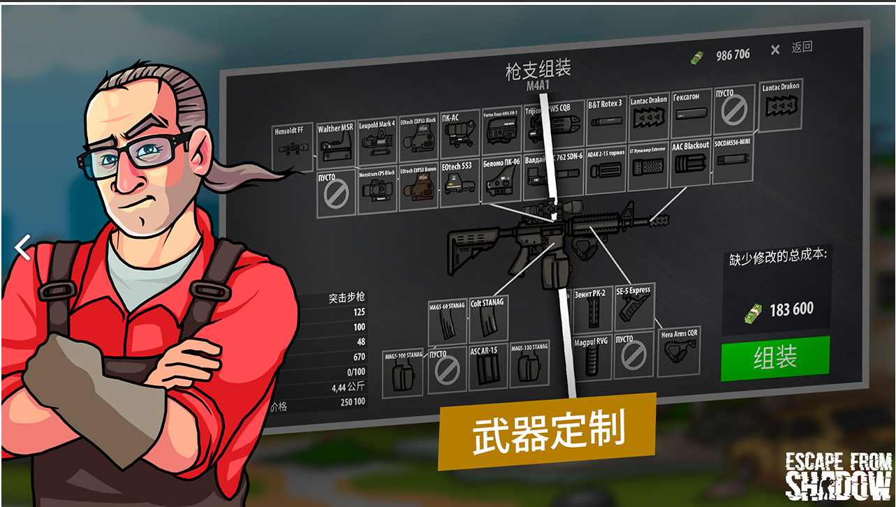 逃离塔科夫手机版图3