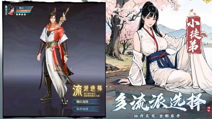 凡人修仙传图1